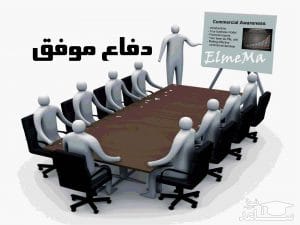 دفاع